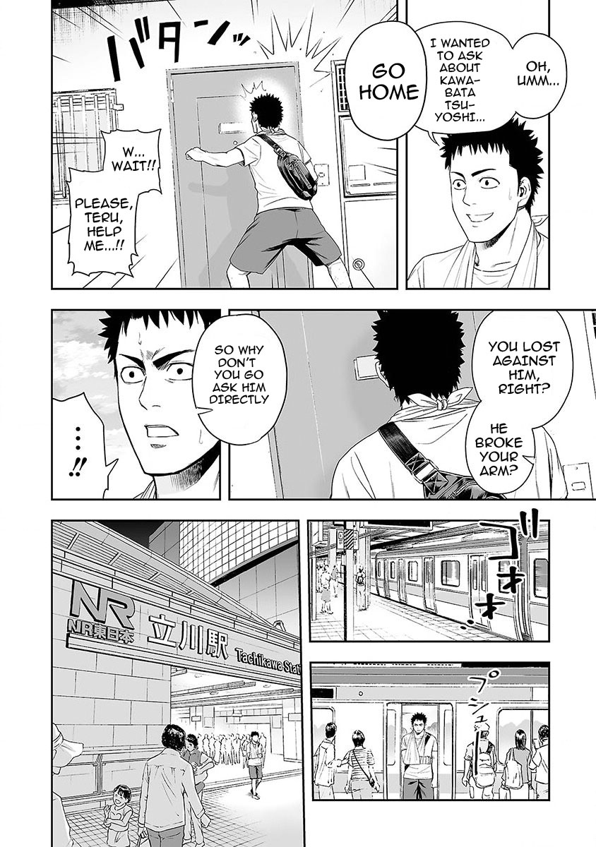 Tsuyoshi Chapter 4 #16