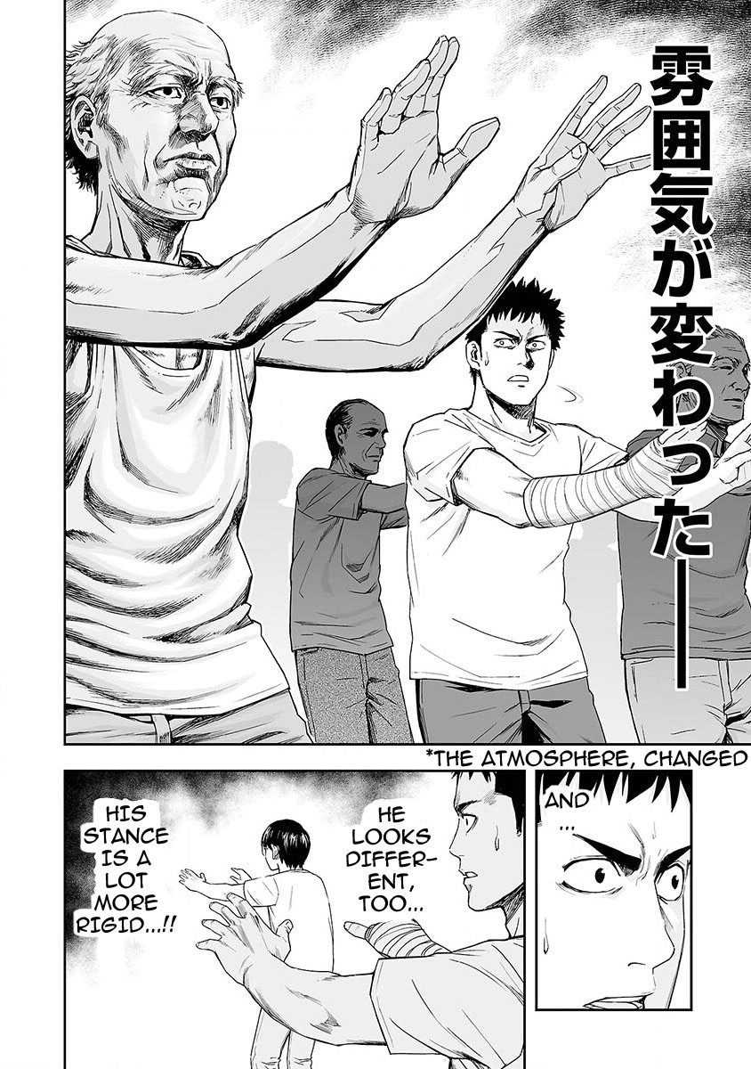 Tsuyoshi Chapter 5 #14