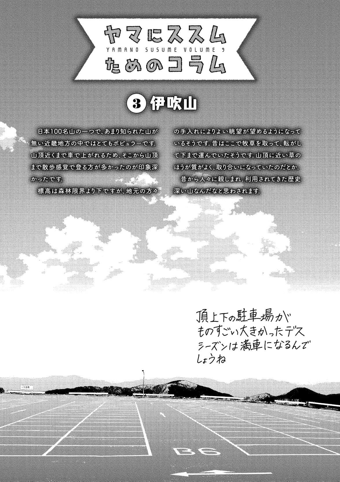 Yama No Susume Chapter 61 #1