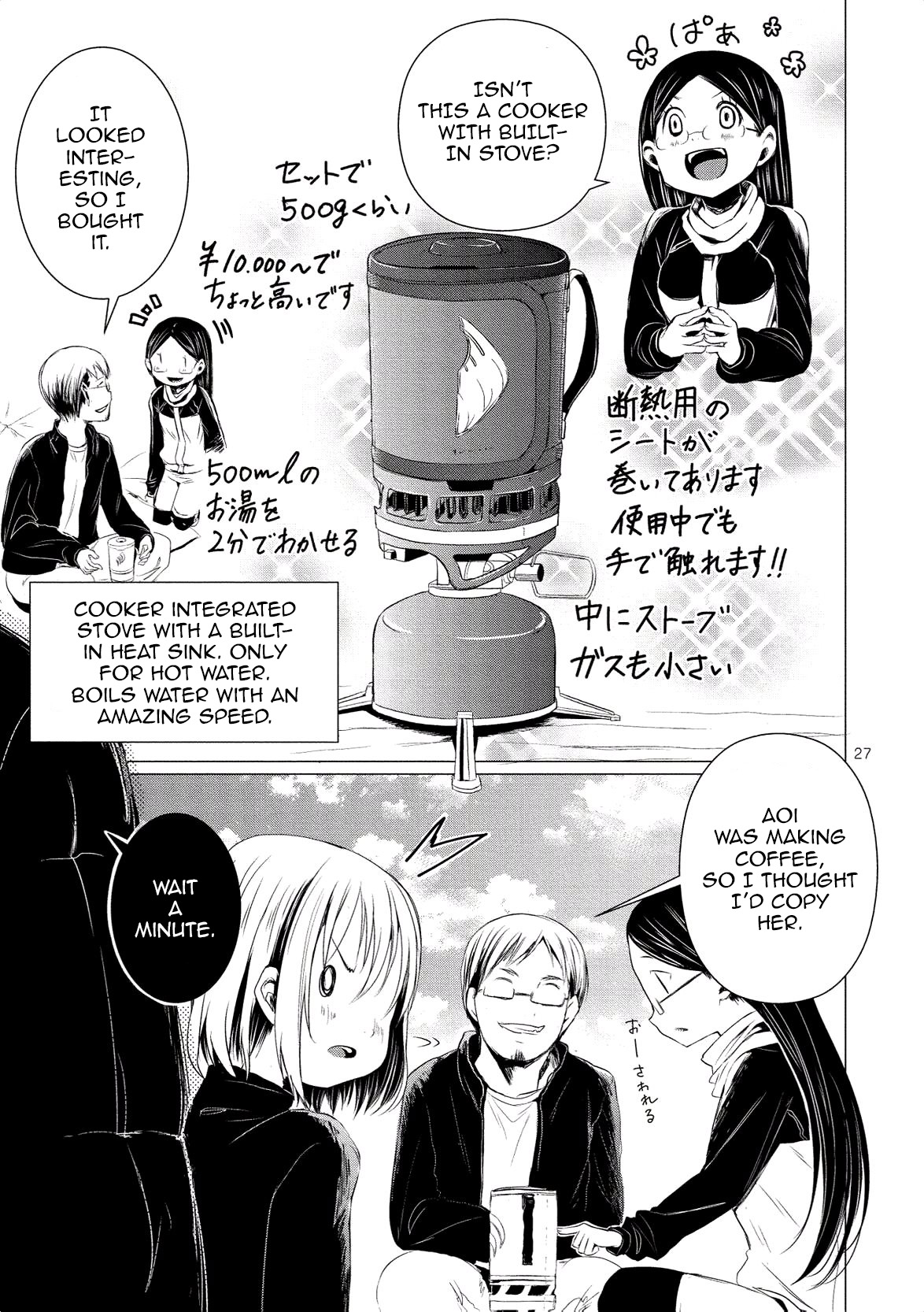 Yama No Susume Chapter 60 #29