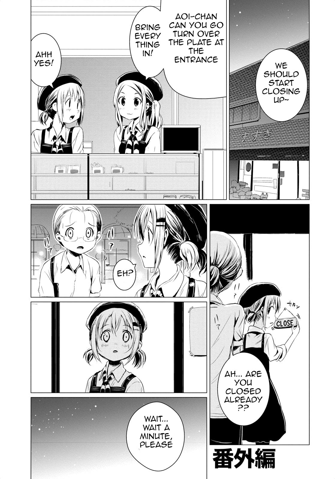 Yama No Susume Chapter 58.5 #2