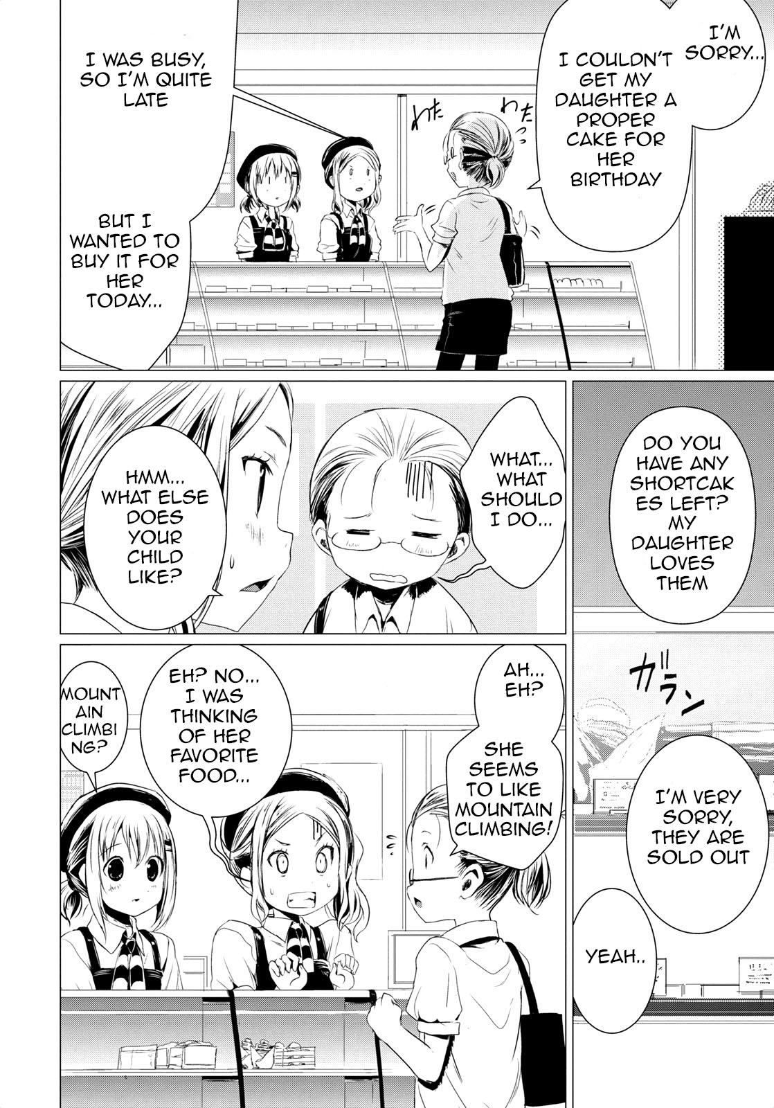 Yama No Susume Chapter 58.5 #3