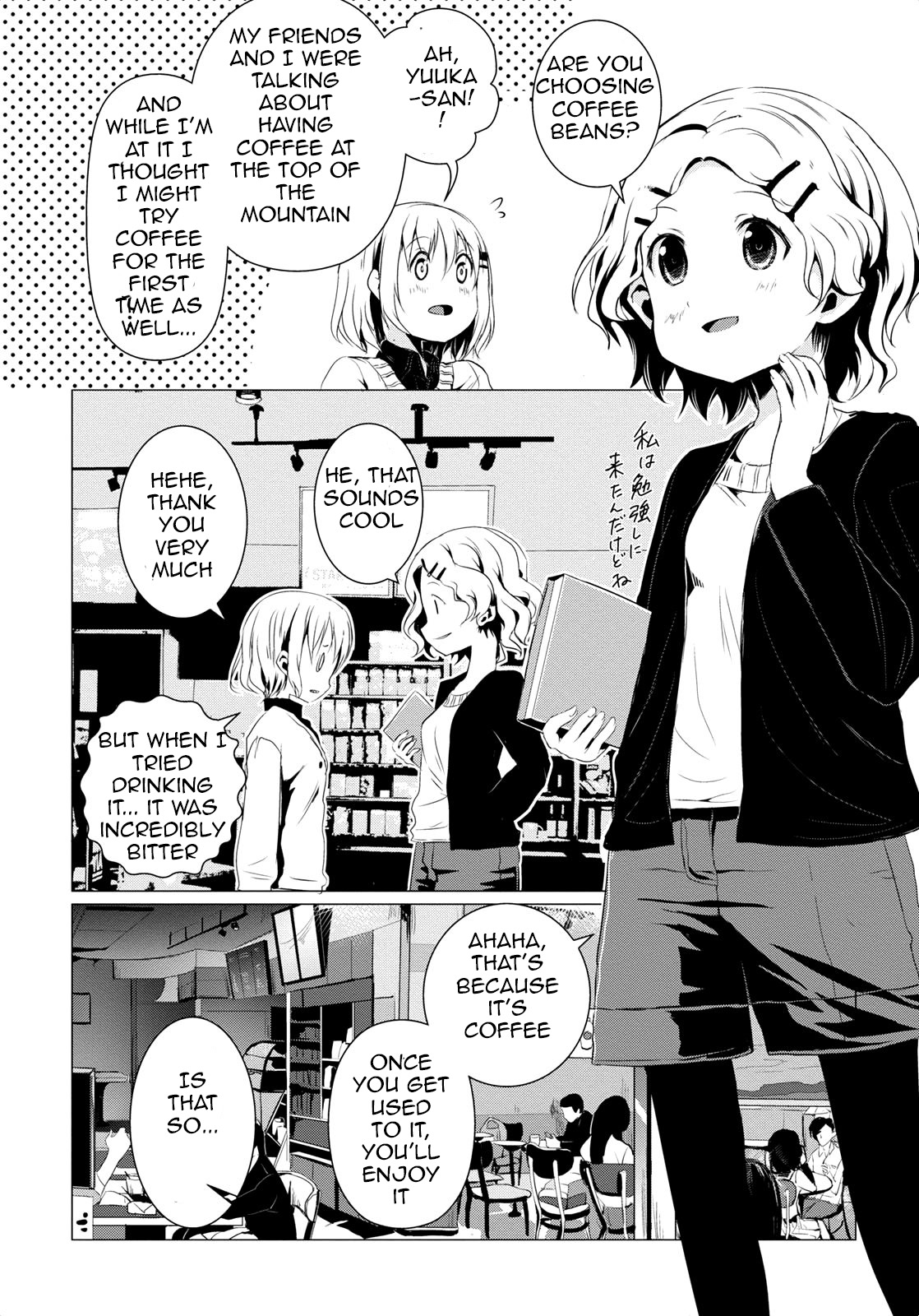 Yama No Susume Chapter 58 #15