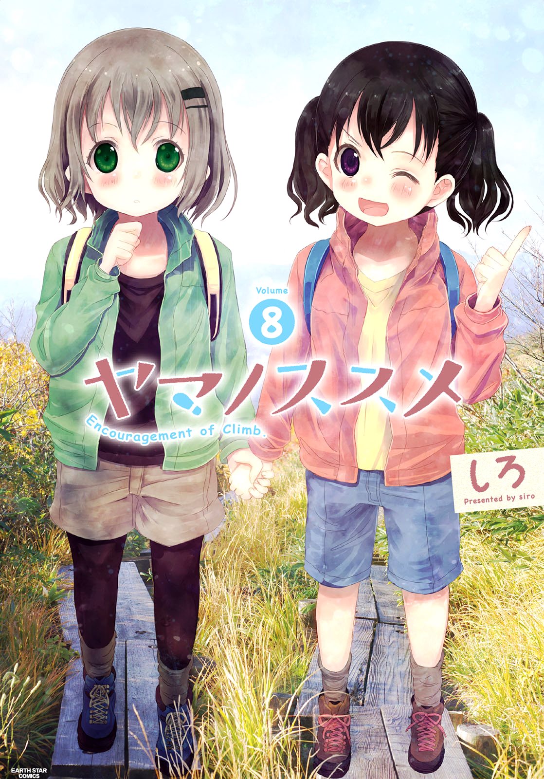 Yama No Susume Chapter 54 #1