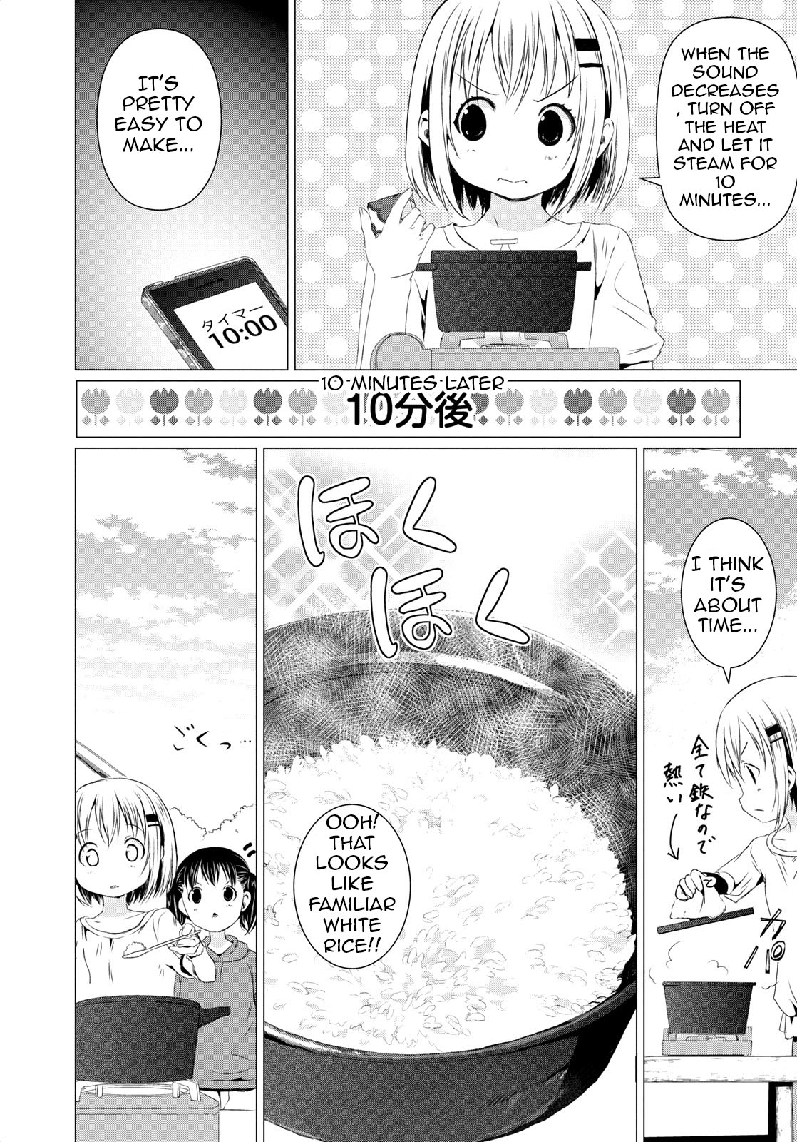 Yama No Susume Chapter 54 #22