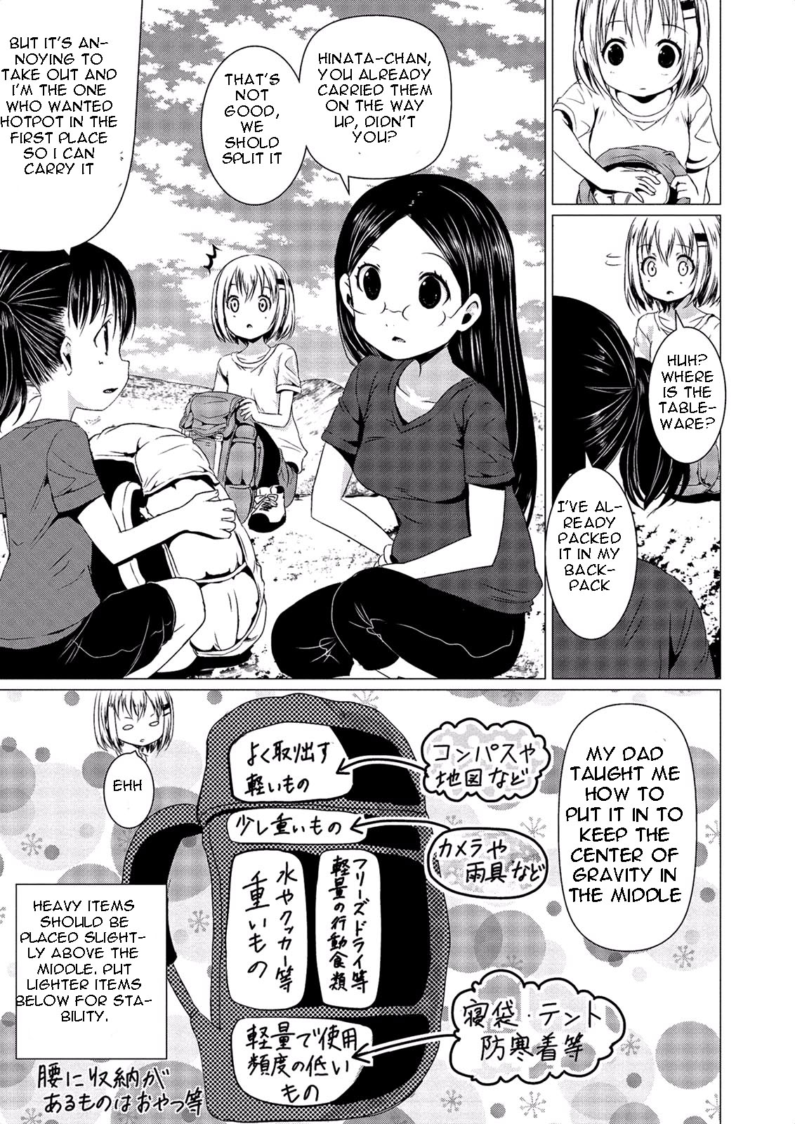 Yama No Susume Chapter 53 #6