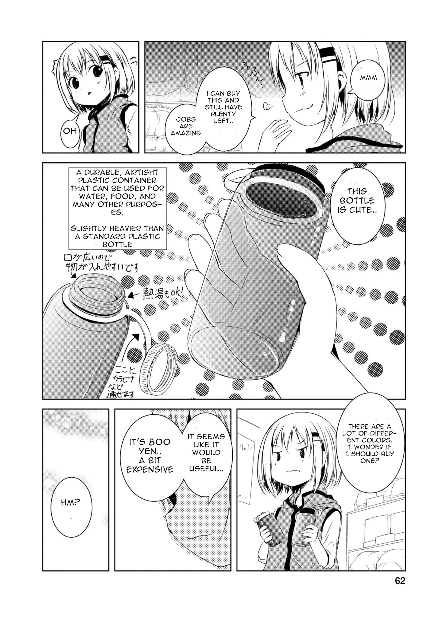 Yama No Susume Chapter 44 #4