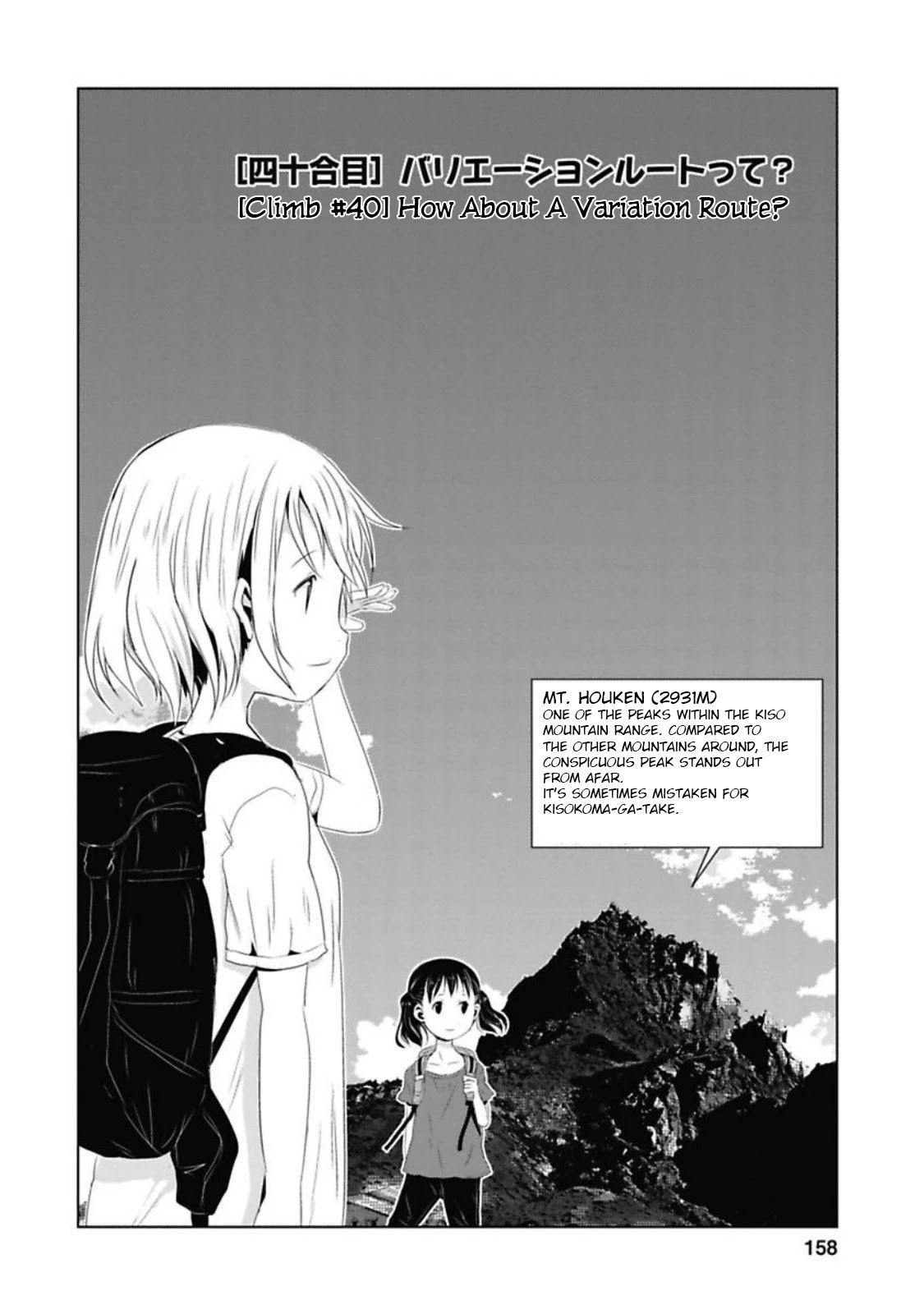 Yama No Susume Chapter 40 #2