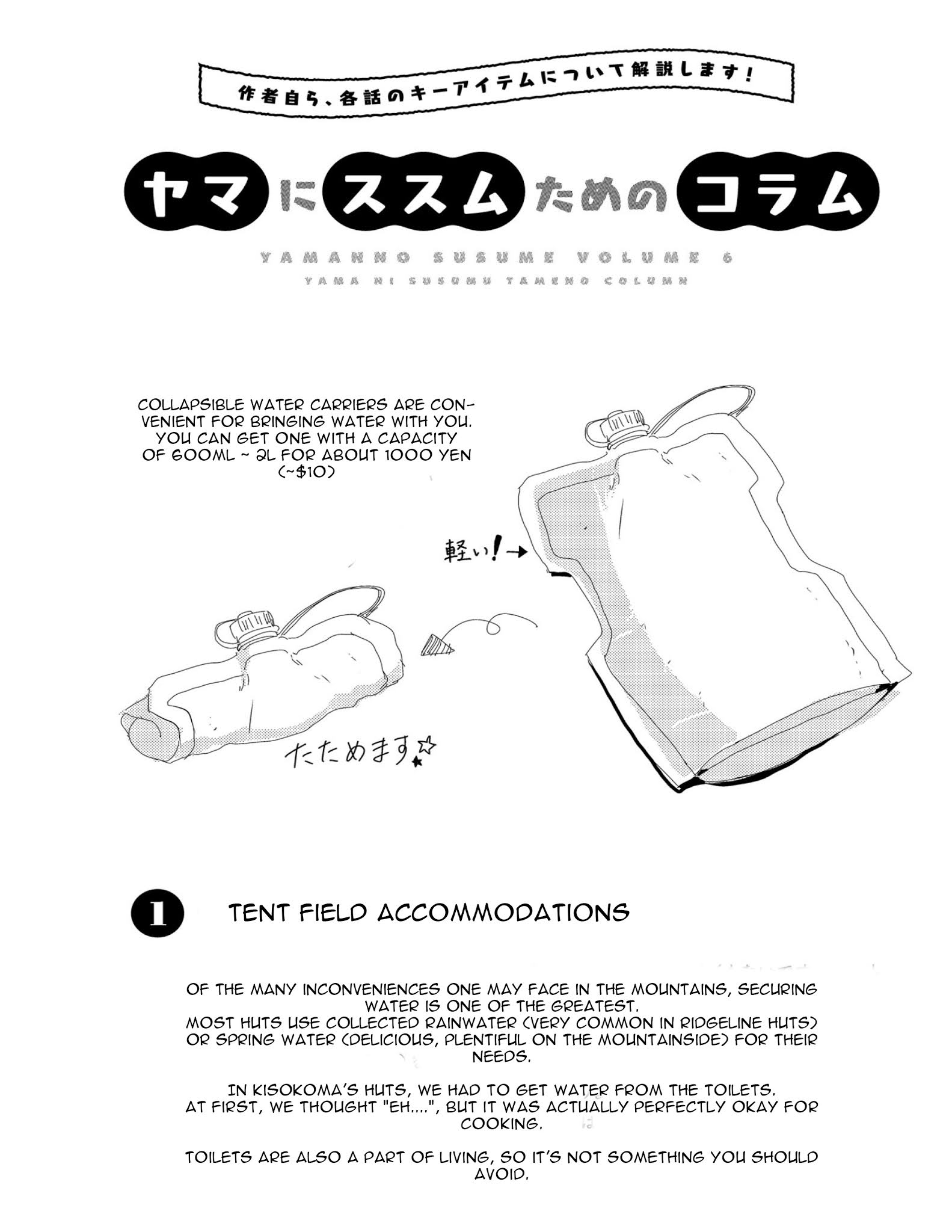 Yama No Susume Chapter 41 #25