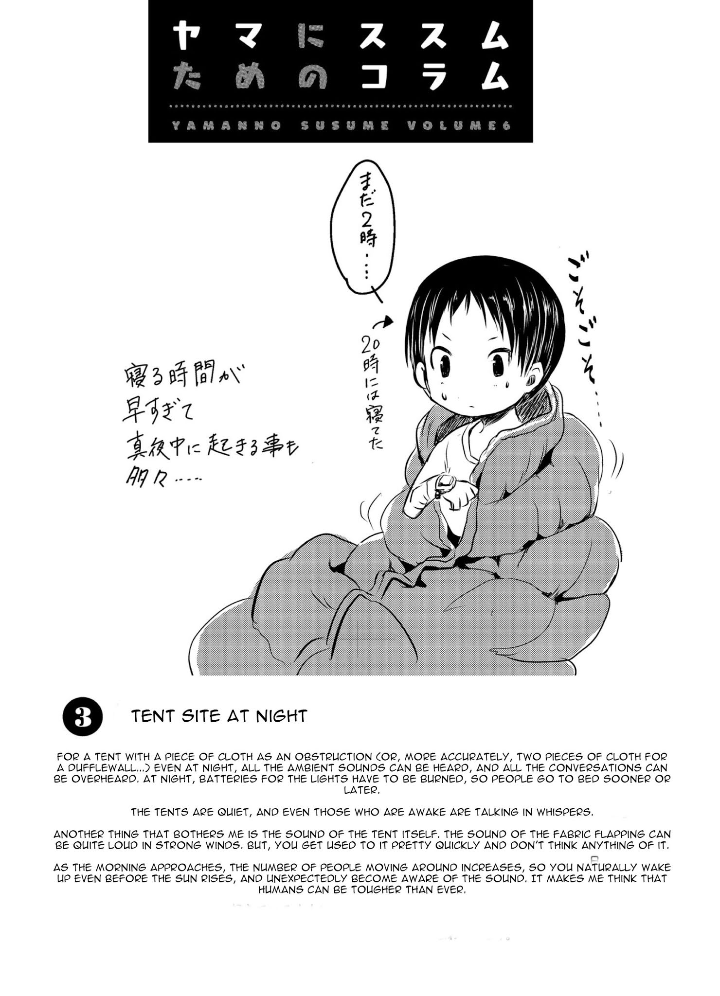 Yama No Susume Chapter 43 #19