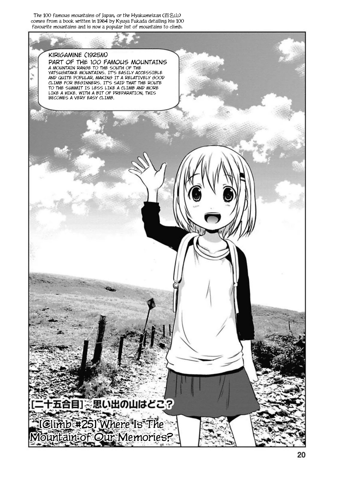 Yama No Susume Chapter 25 #2