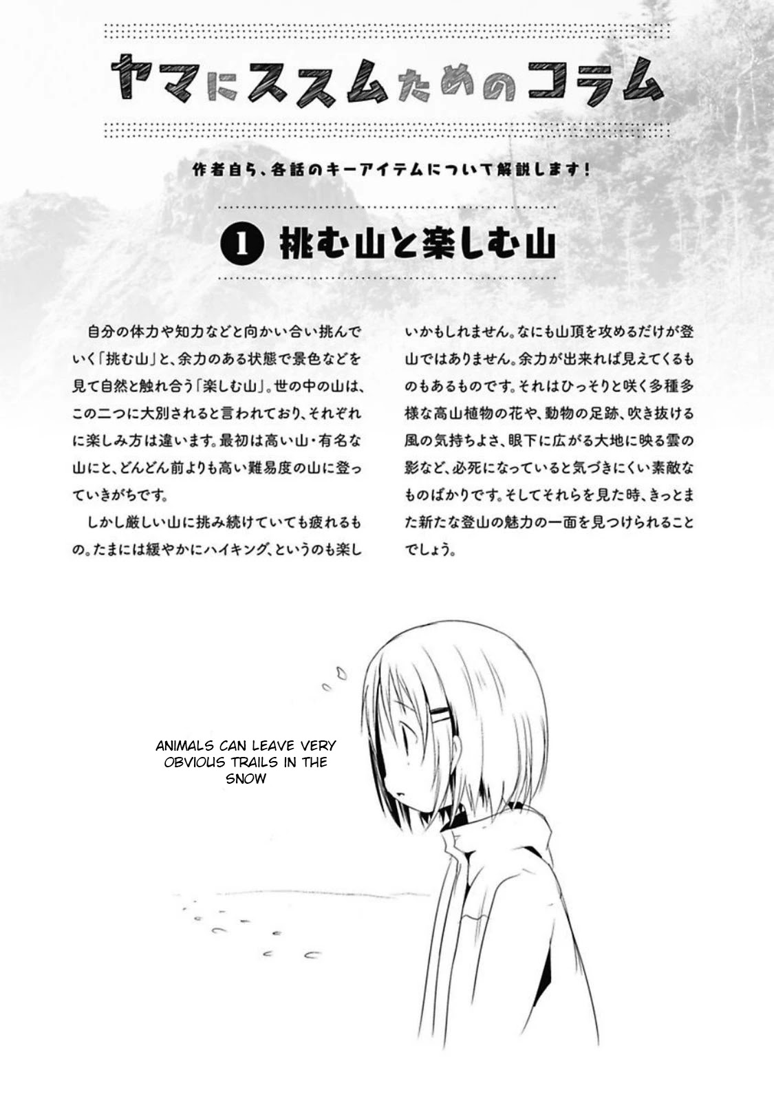 Yama No Susume Chapter 24 #13