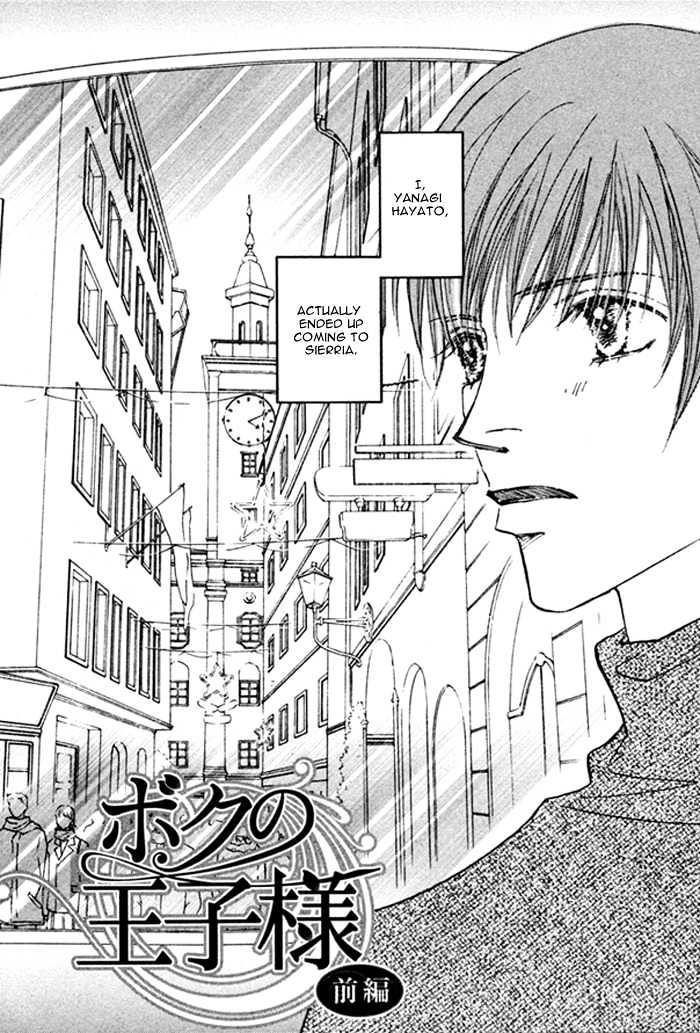 Pet Wo Kaimashou Chapter 6 #3