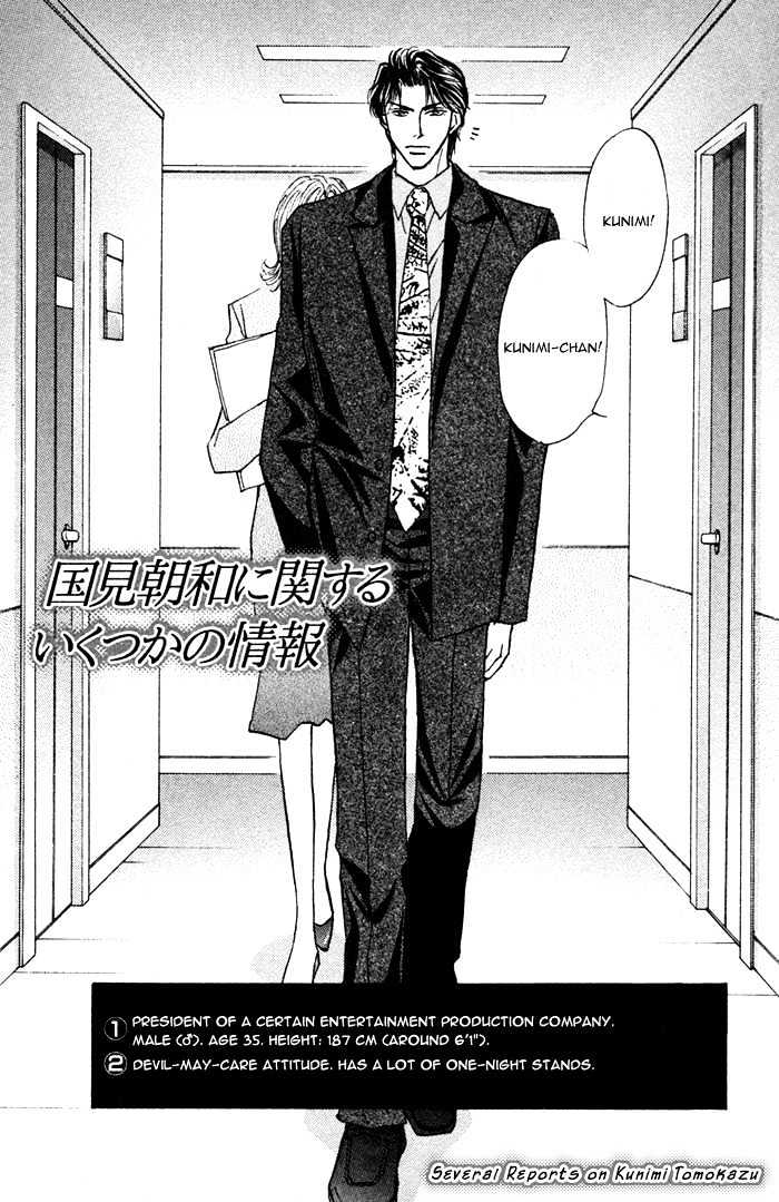 Pet Wo Kaimashou Chapter 4 #2