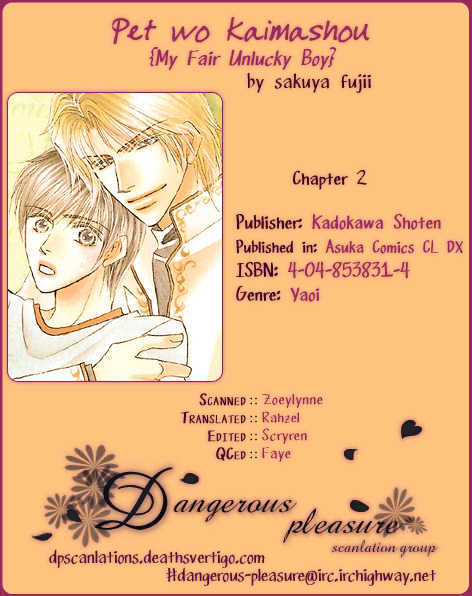 Pet Wo Kaimashou Chapter 2 #30