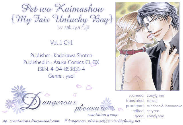 Pet Wo Kaimashou Chapter 1.2 #21