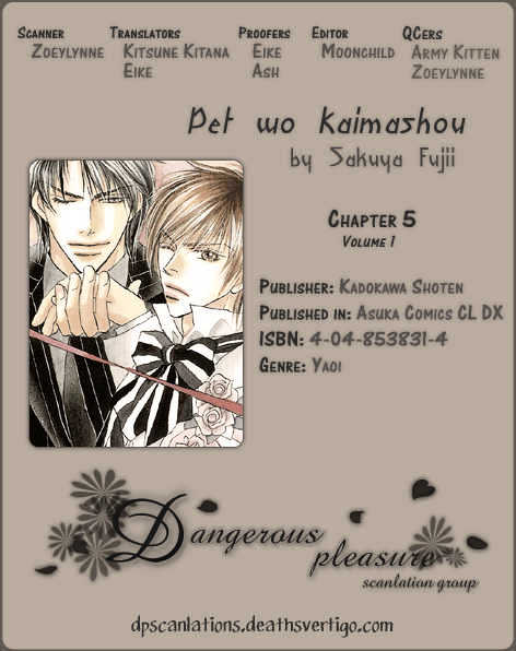 Pet Wo Kaimashou Chapter 5 #34
