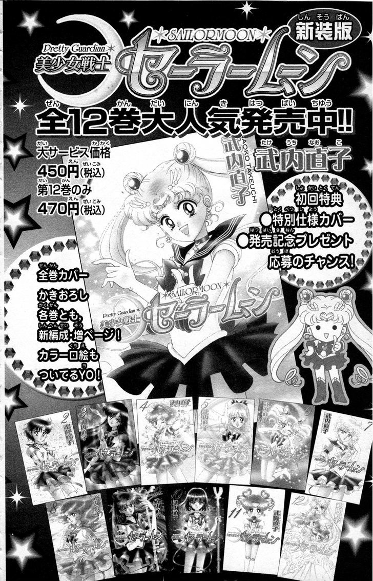 Codename: Sailor V Chapter 16 #31