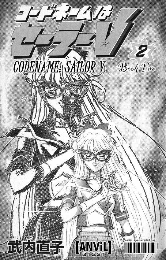 Codename: Sailor V Chapter 7 #1