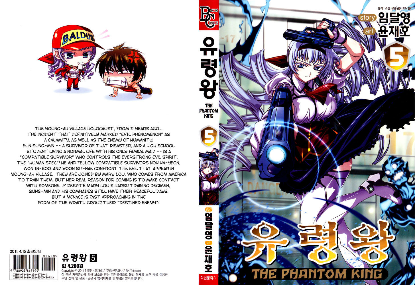 Phantom King Chapter 17 #1