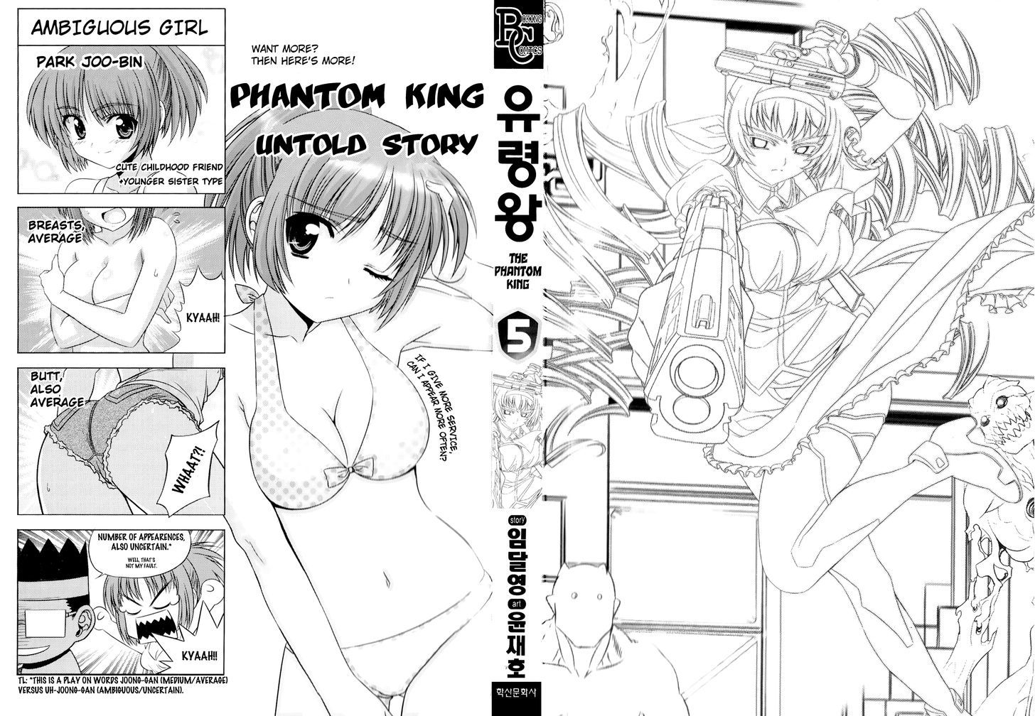 Phantom King Chapter 17 #3