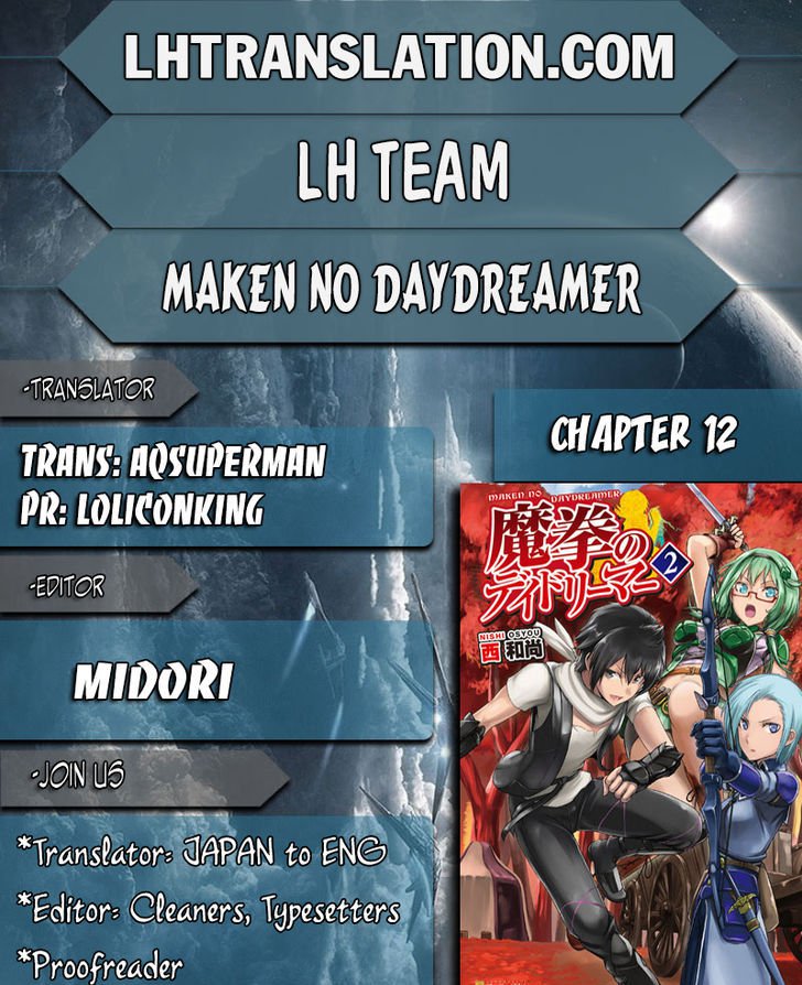 Maken No Daydreamer Chapter 12 #1