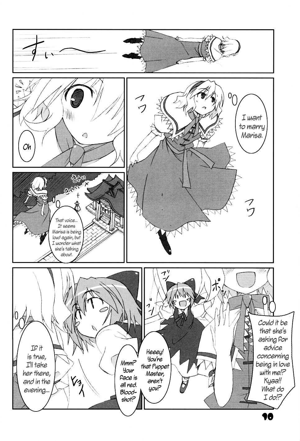 Touhou - C'mon, I'm Sure Marisa Likes Me! Chapter 0 #9