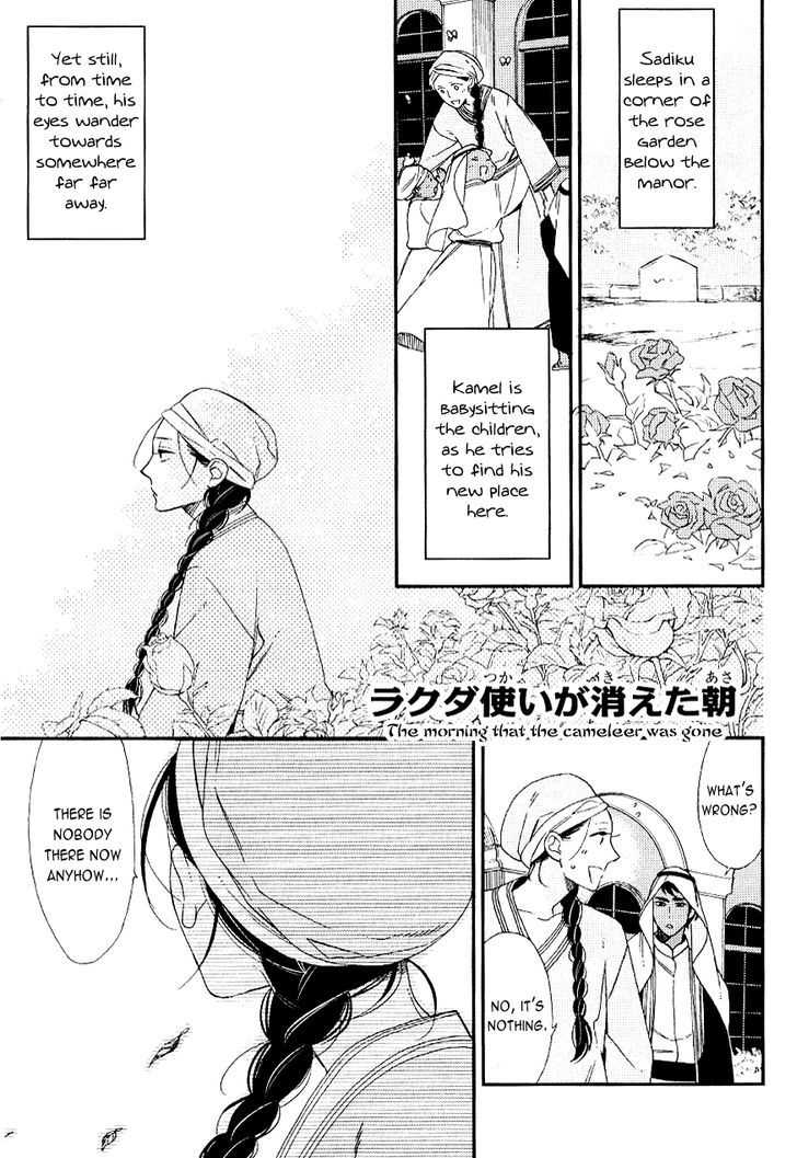 Rakuda Tsukai To Ouji No Yoru Chapter 2 #2