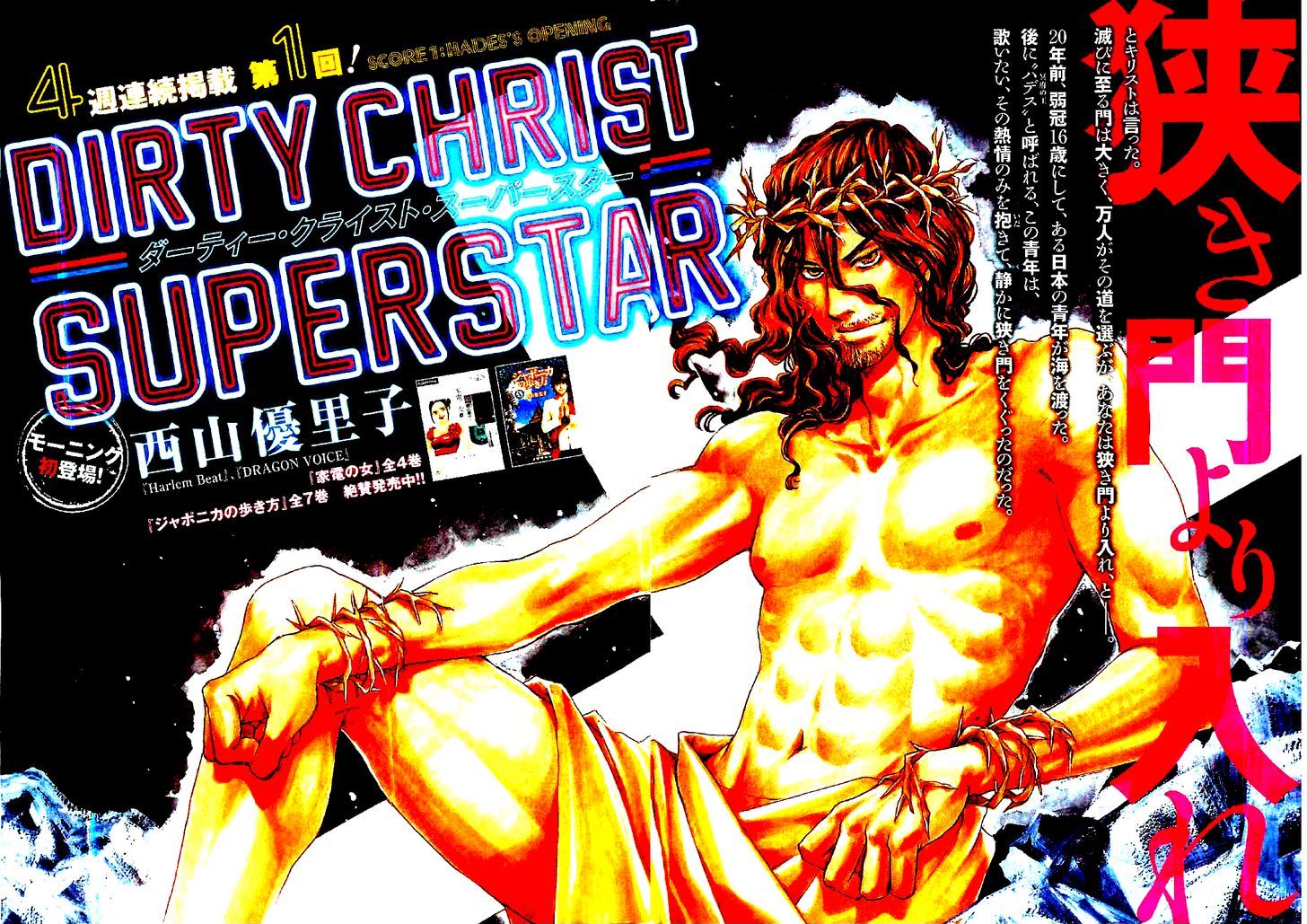 Dirty Christ Superstar Chapter 1 #2