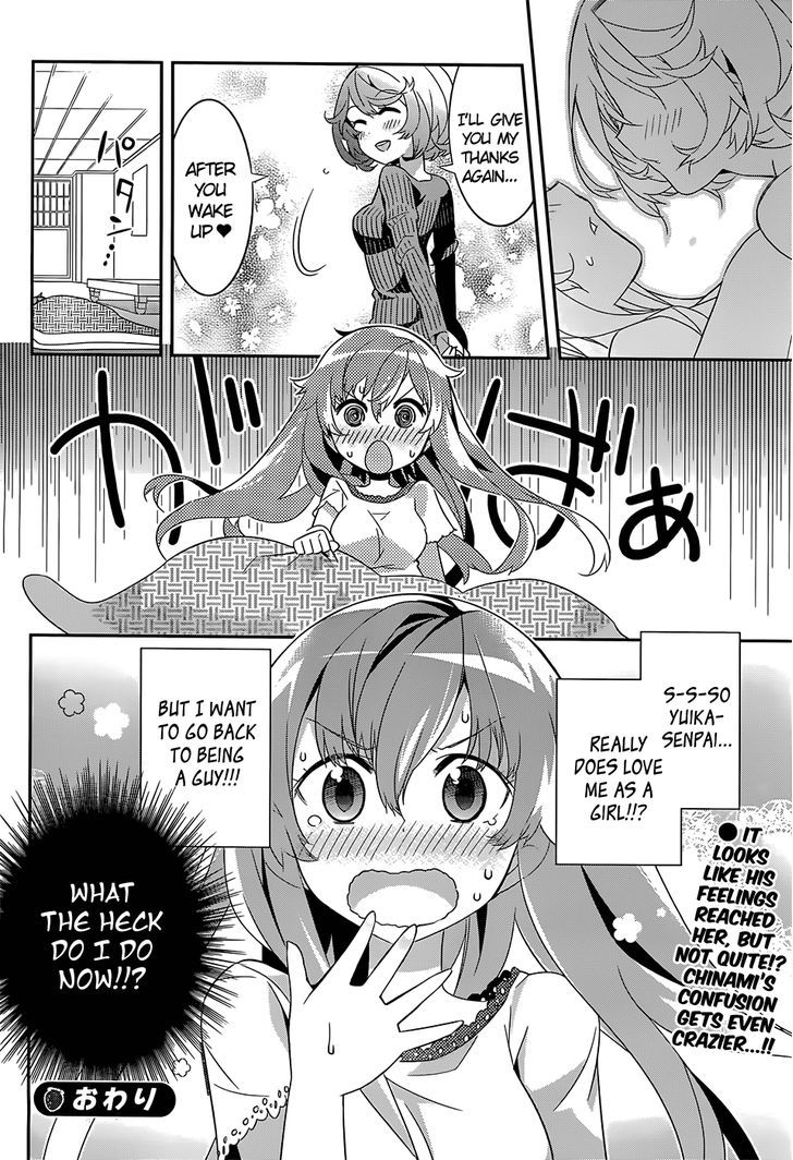 Idol Pretender Chapter 5 #35