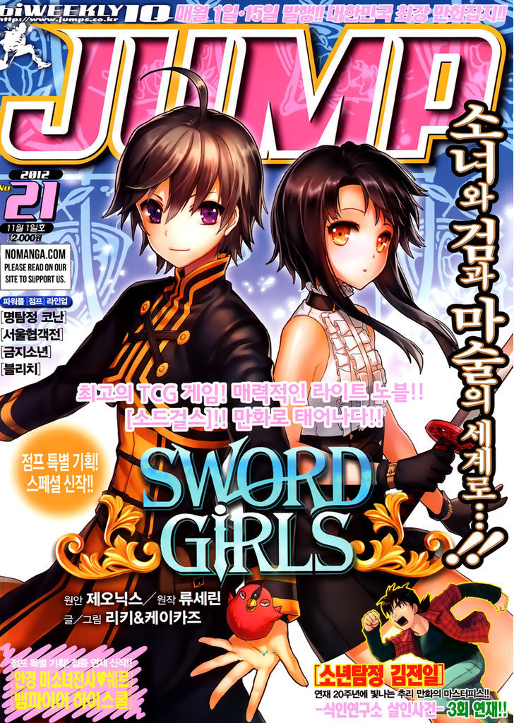 Sword Girls Chapter 1 #2