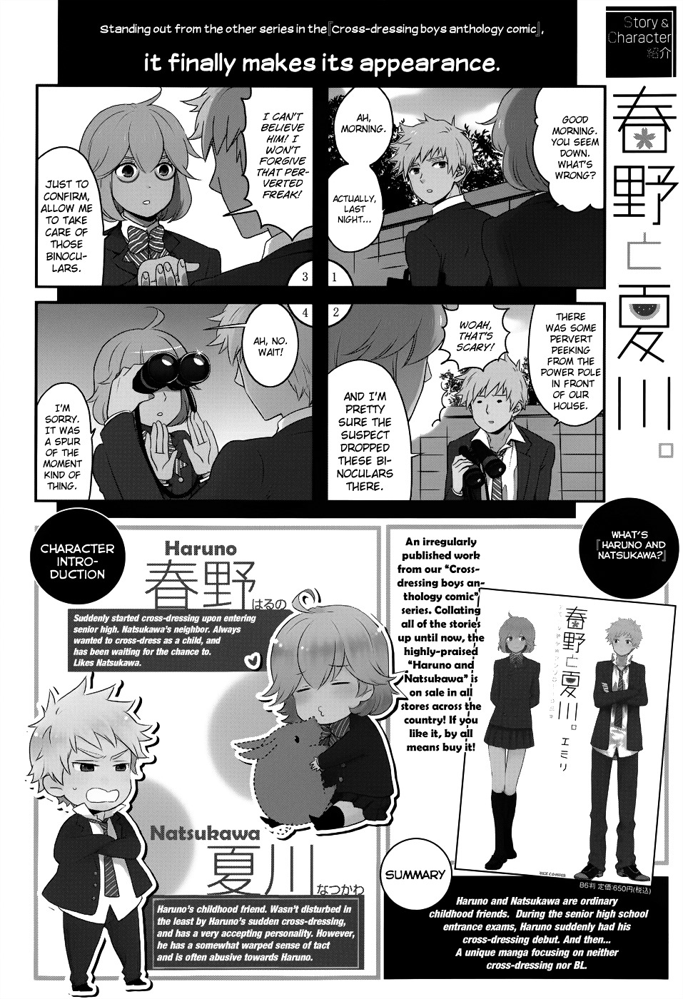 Haruno And Natsukawa. Chapter 0 #2