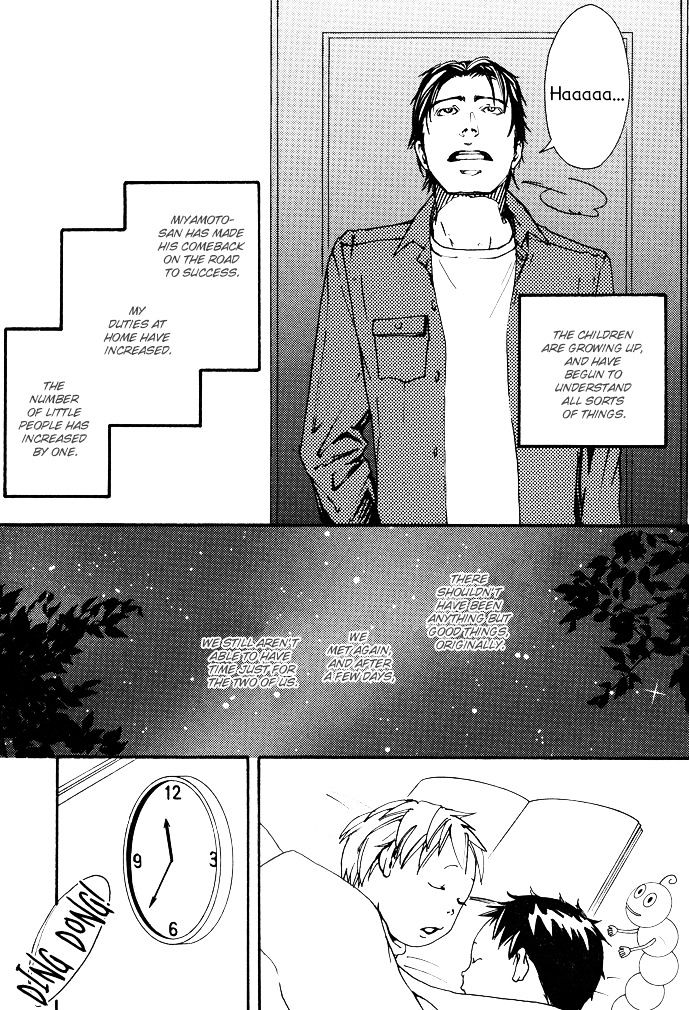 Kozure Ookami (Inoue Satou) Chapter 6 #3