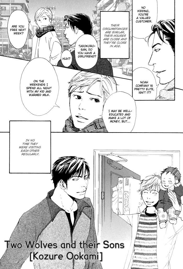 Kozure Ookami (Inoue Satou) Chapter 1 #8