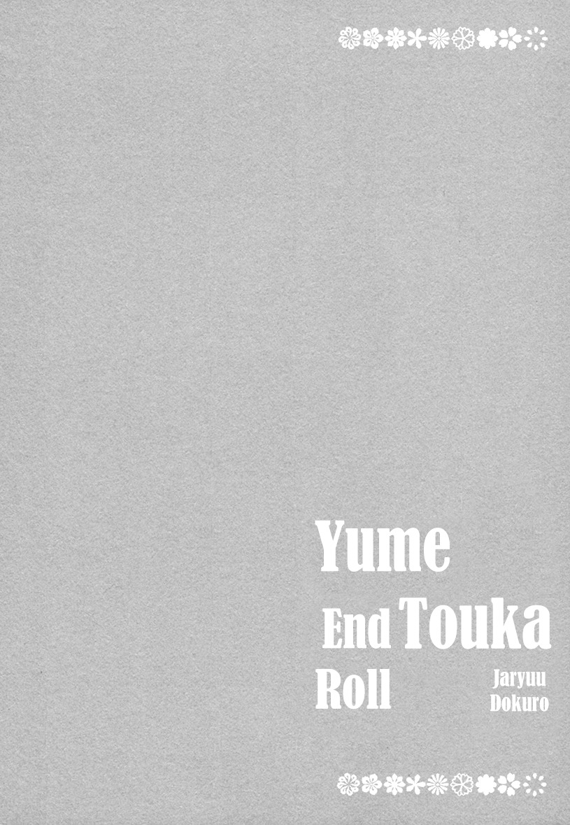Yume Touka End Roll Chapter 3 #36
