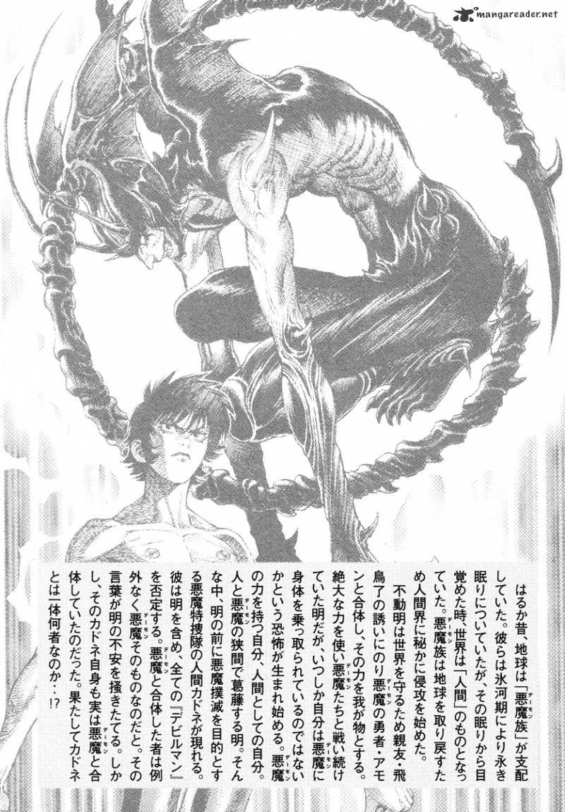 Amon - Devilman Mokushiroku Chapter 19 #2