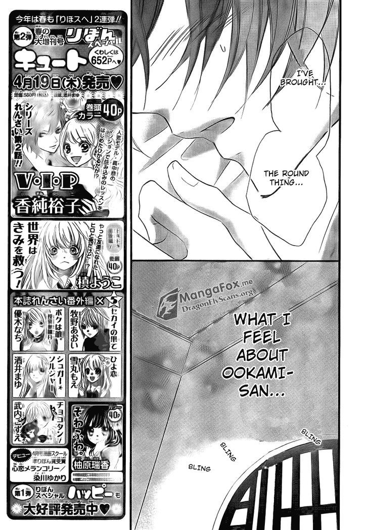 Boku Wa Ookami Chapter 17 #14