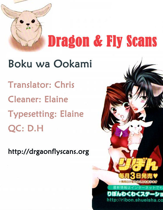 Boku Wa Ookami Chapter 10 #32