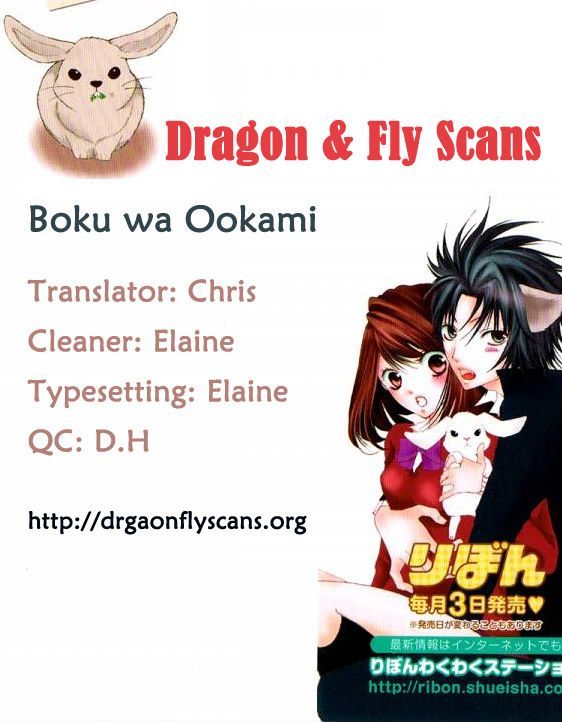 Boku Wa Ookami Chapter 7 #1