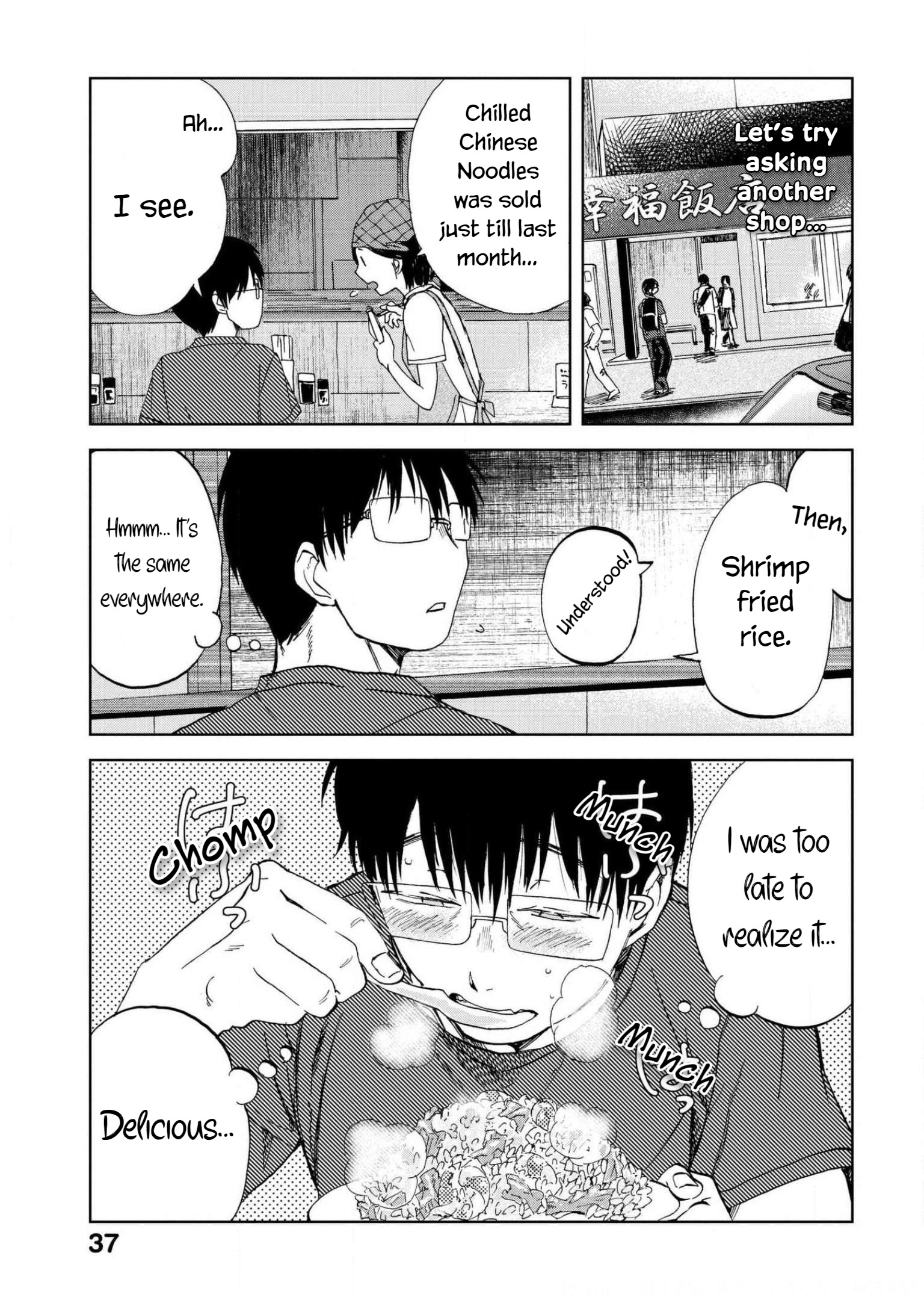 Meshinuma Chapter 56 #3