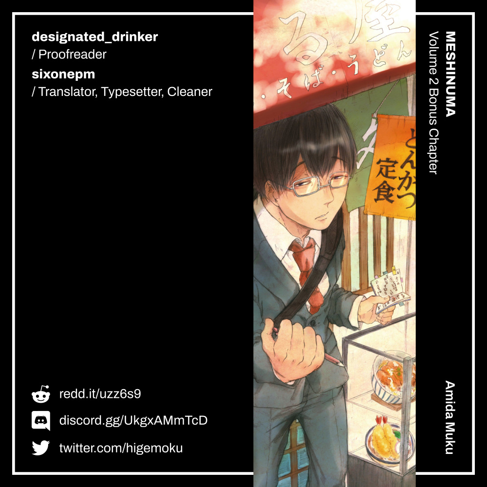 Meshinuma Chapter 26.5 #9