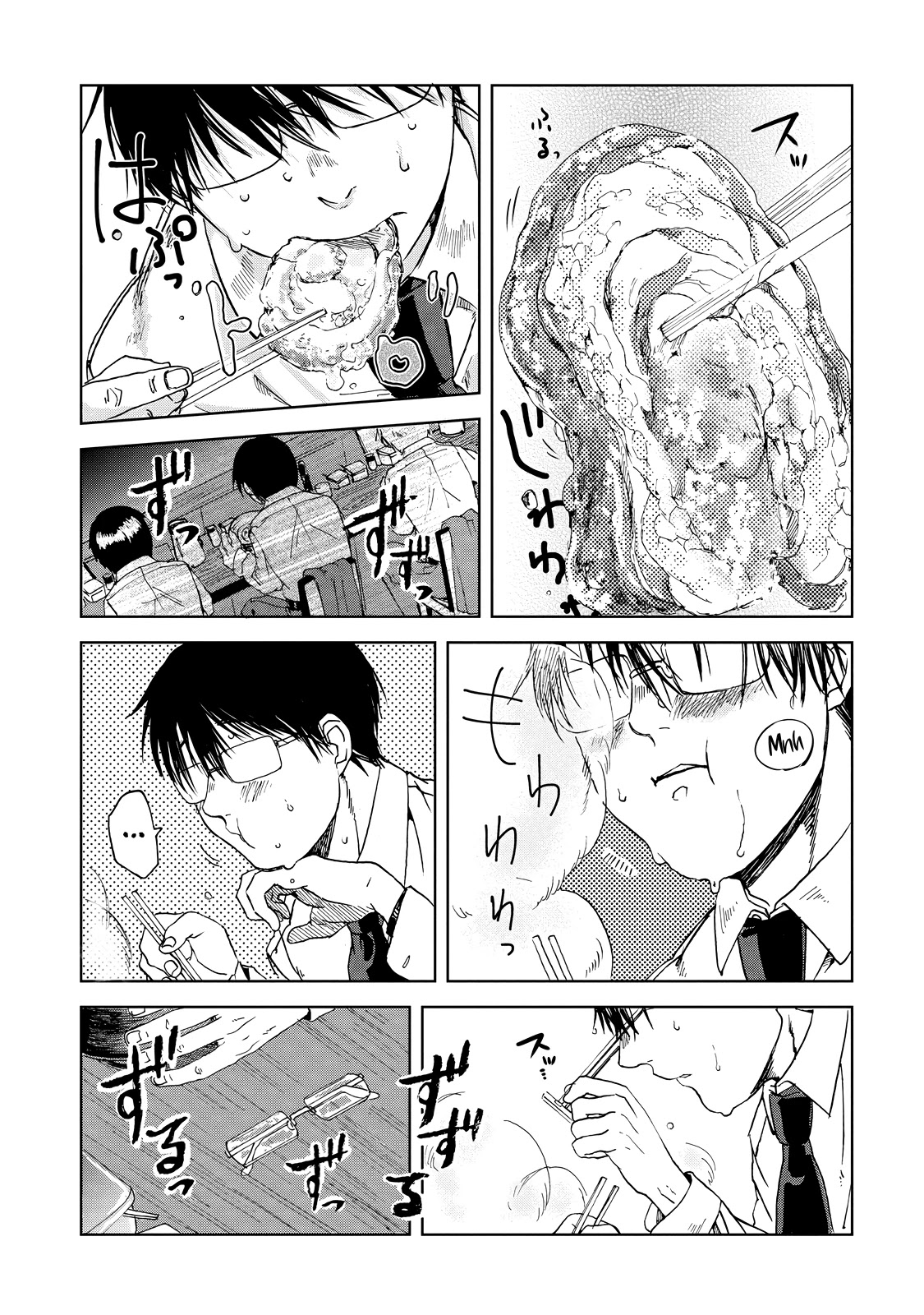 Meshinuma Chapter 22 #7