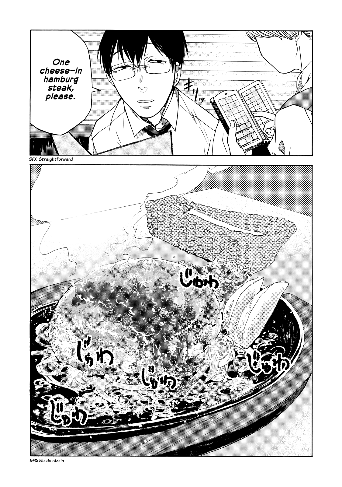 Meshinuma Chapter 14 #5