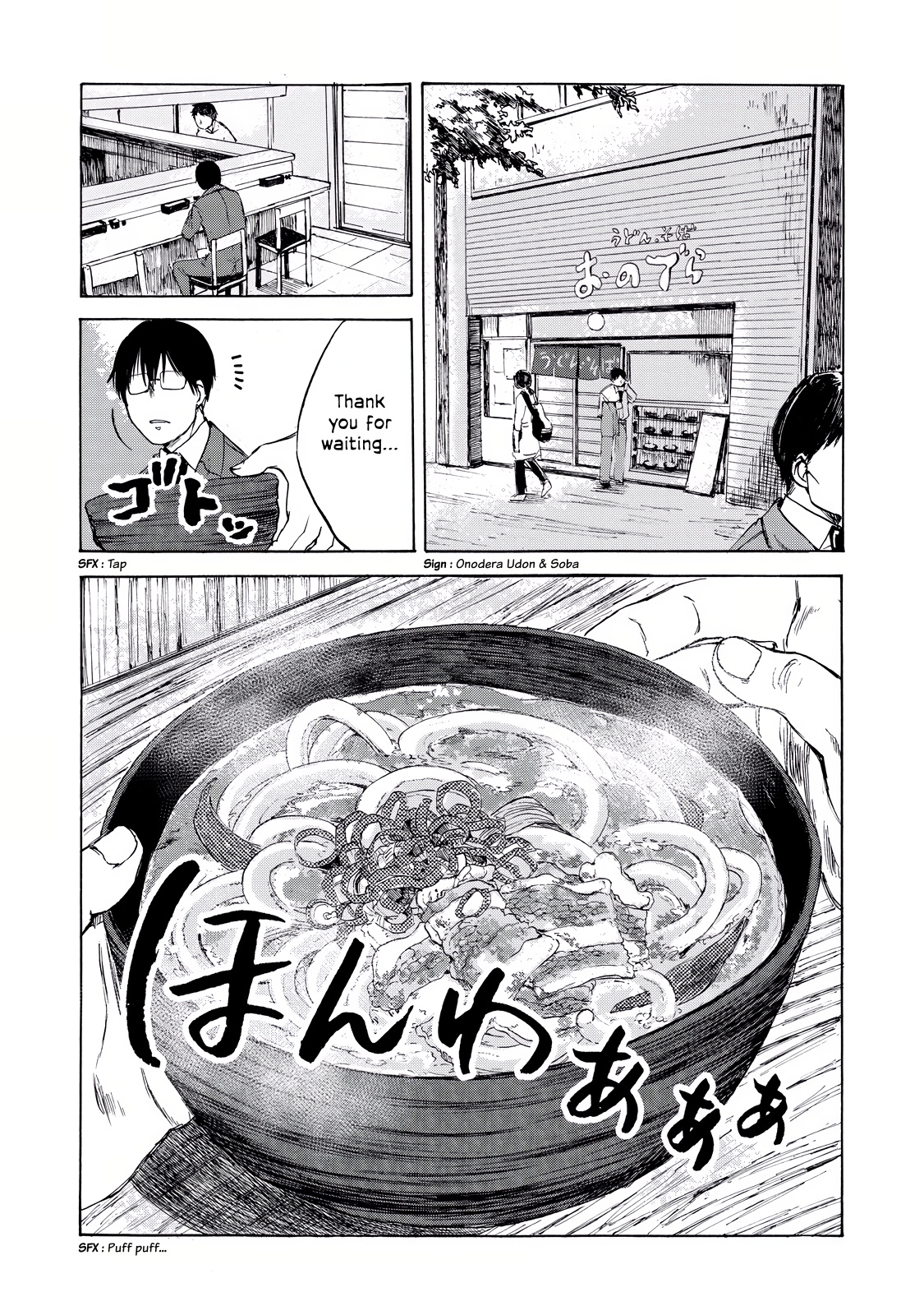 Meshinuma Chapter 11 #2