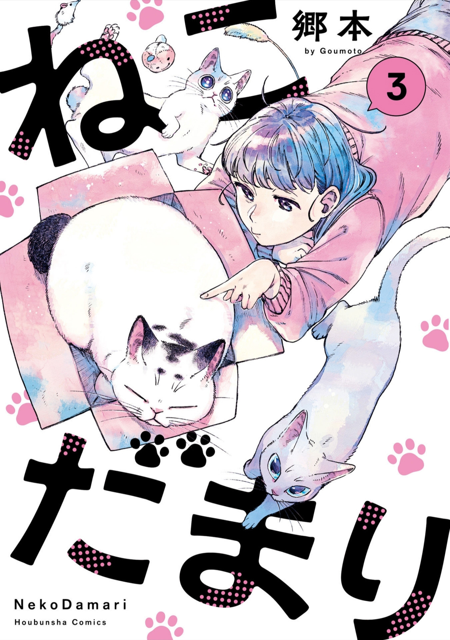 Nekodamari Chapter 40 #1