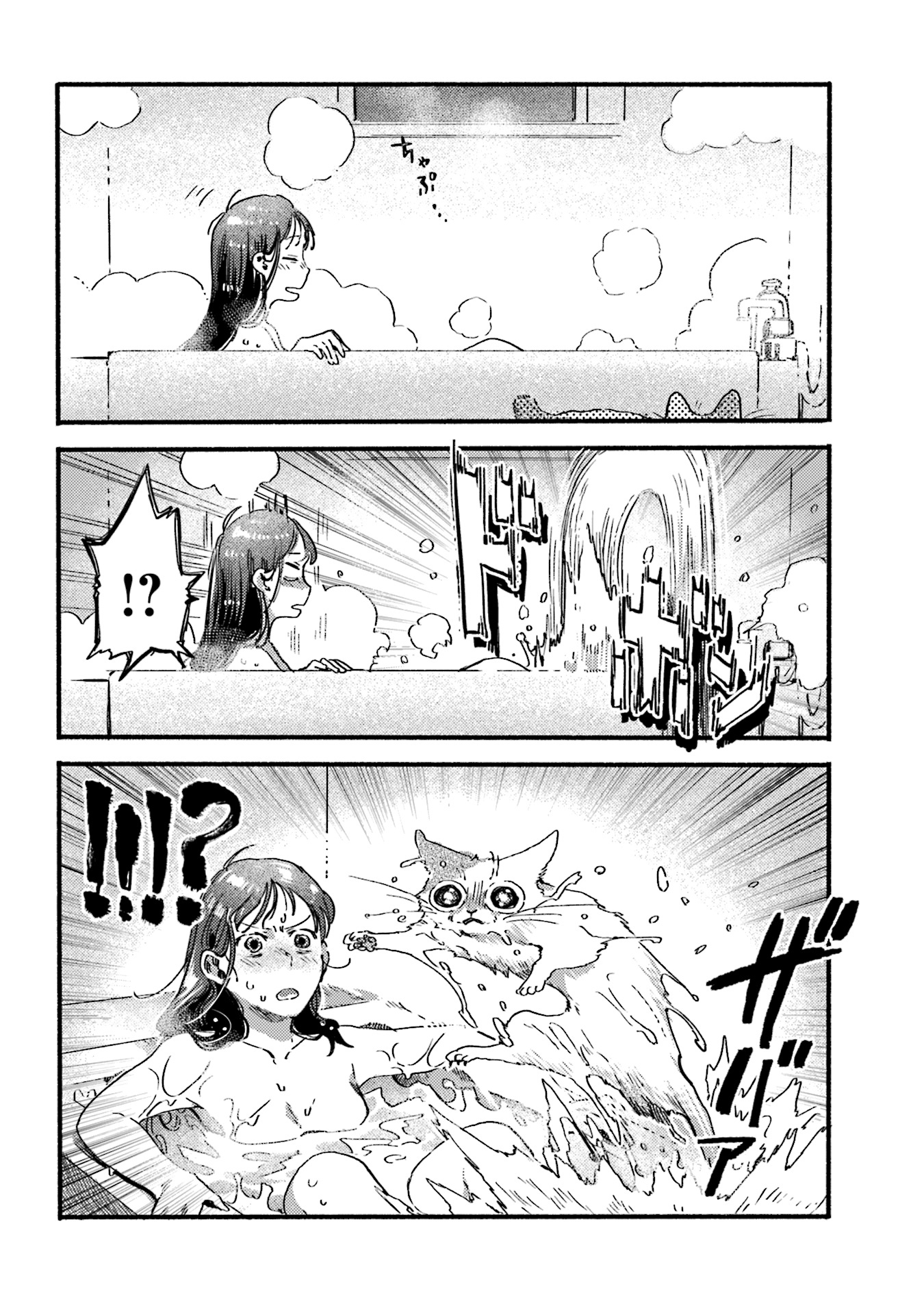 Nekodamari Chapter 19 #4