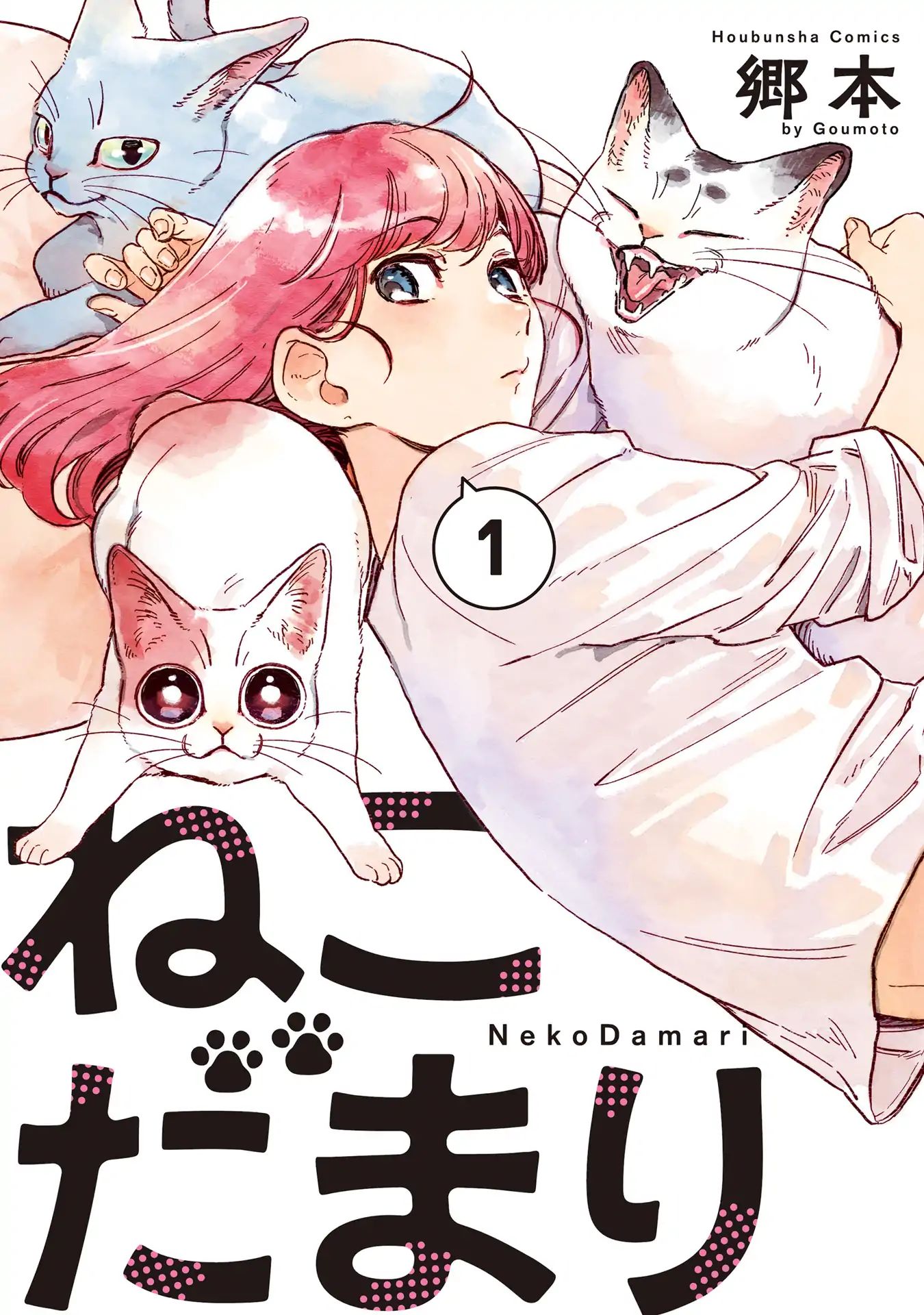 Nekodamari Chapter 1 #1