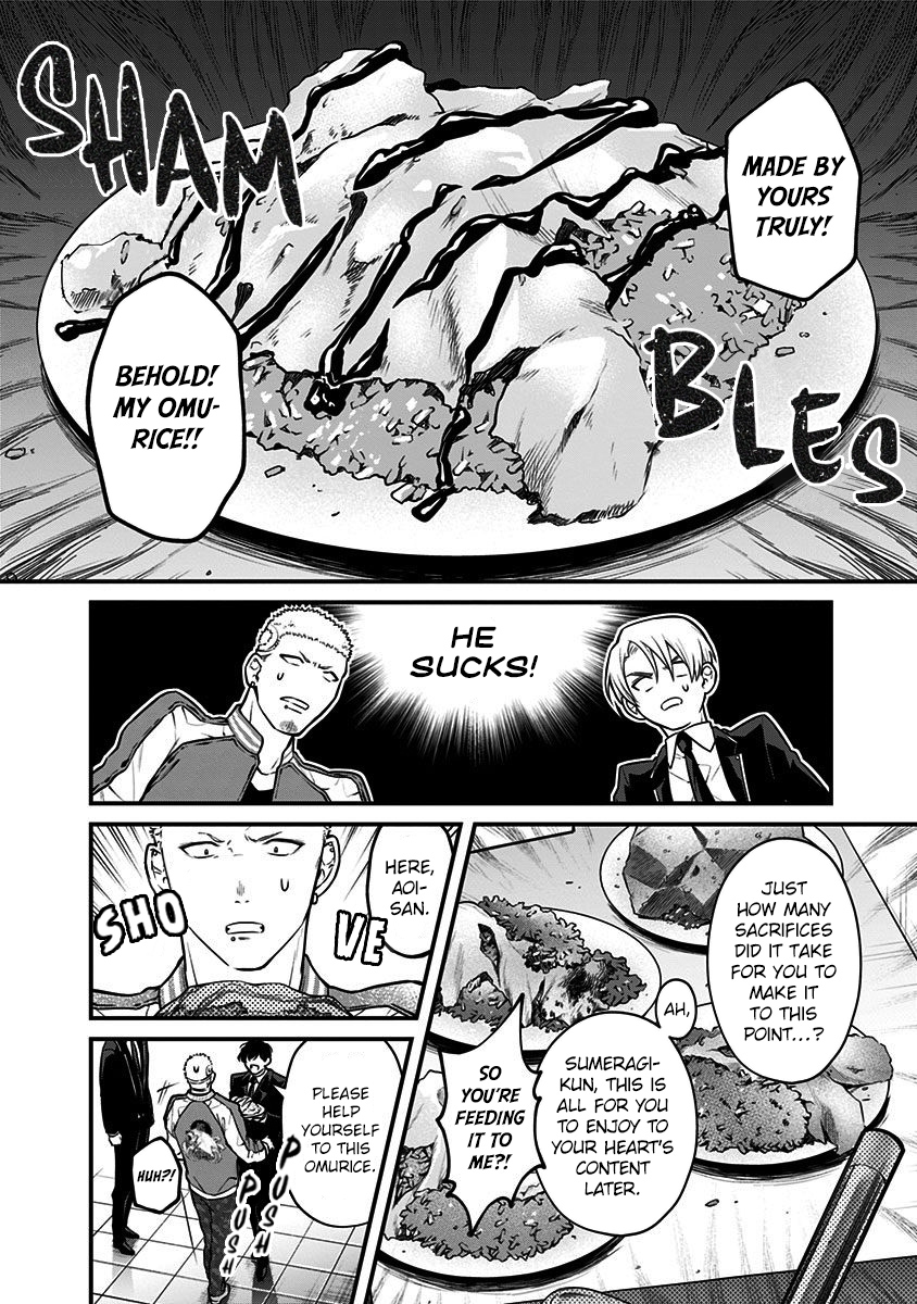 Youkoso Bourei Sougiya-San Chapter 3 #22