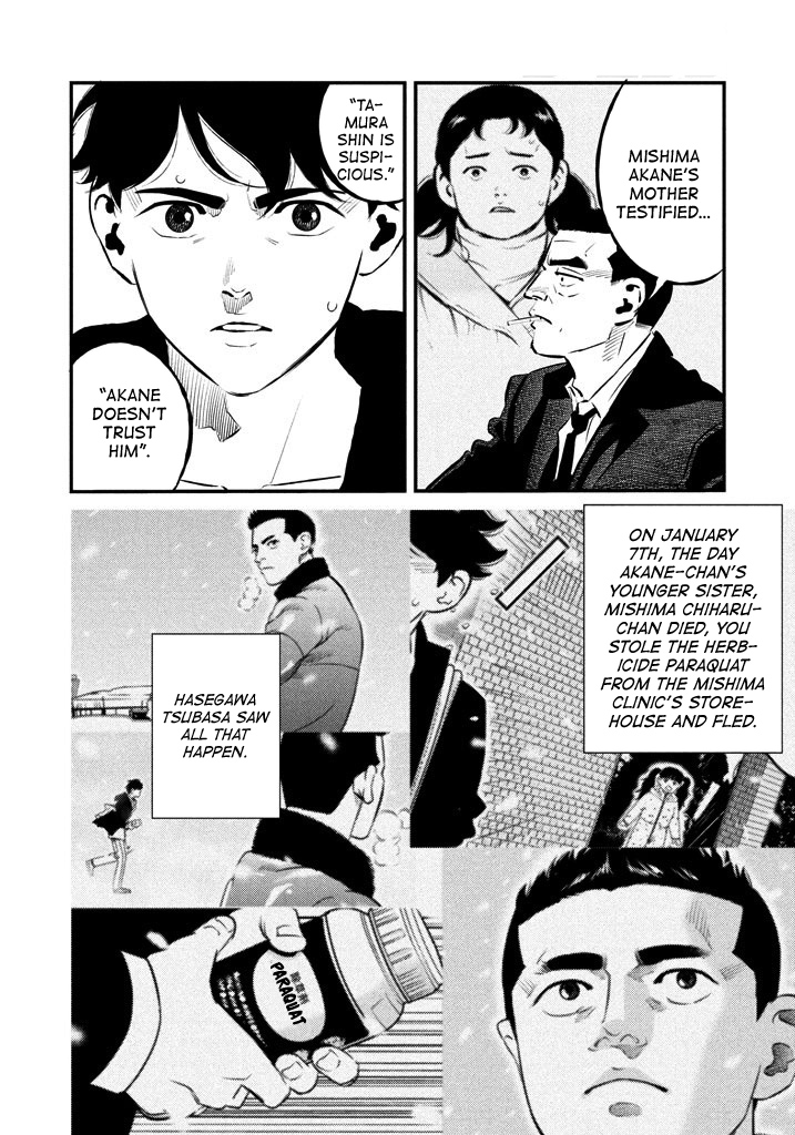 Theseus No Fune Chapter 26 #12