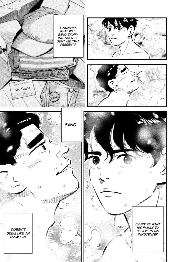 Theseus No Fune Chapter 11 #11